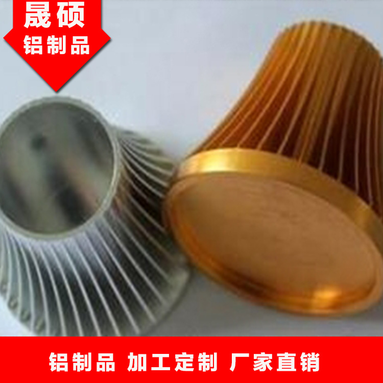 鍛壓產(chǎn)品加工定制 LED燈散熱器鍛壓