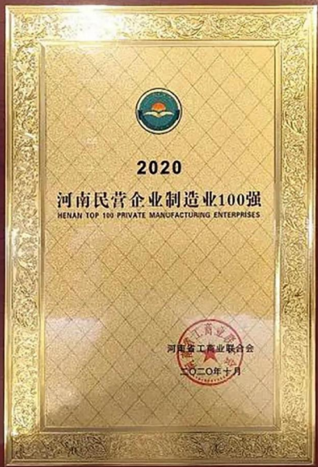 榮譽(yù)資質(zhì)