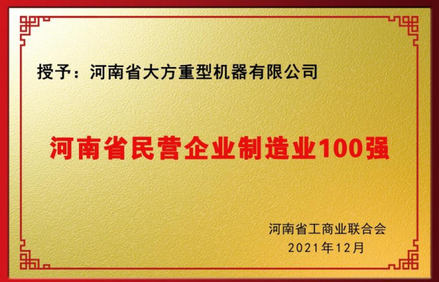 榮譽(yù)資質(zhì)