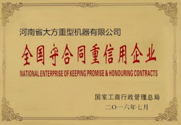 榮譽(yù)資質(zhì)