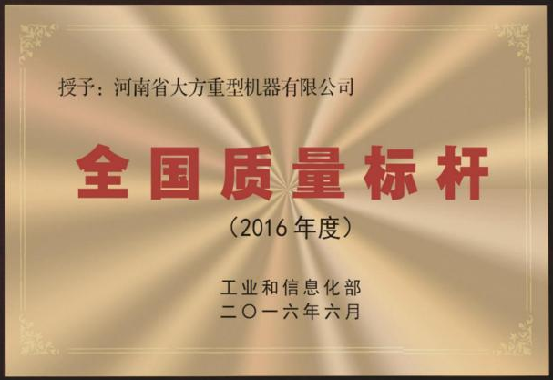 榮譽(yù)資質(zhì)
