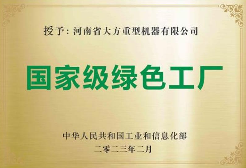 榮譽資質(zhì)