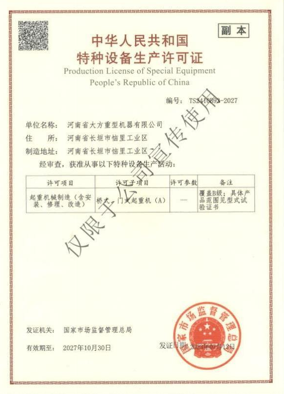 榮譽資質(zhì)