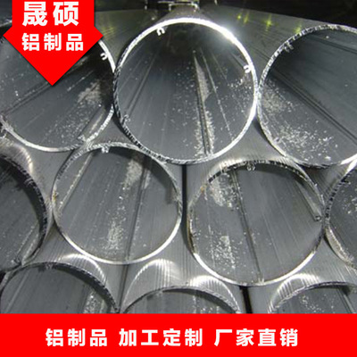 加工鋁型材 鋁合金框加工定制 鋁制品 燈管